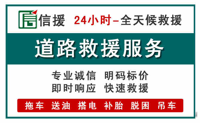 龙川汽车送油救援 (1).jpg