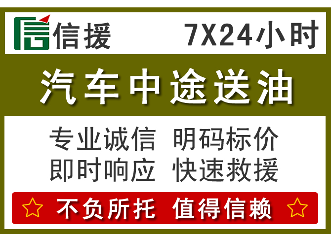 龙川送油.png 龙川送油.png