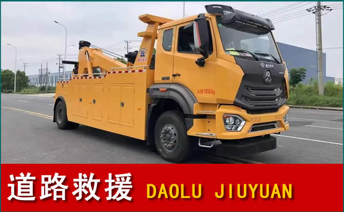 龙川道路救援汽车送水