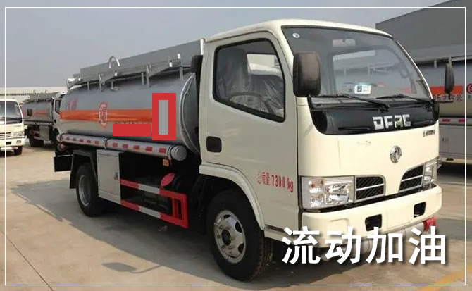龙川道路救援汽车送机油