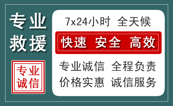 龙川汽车救援送柴油